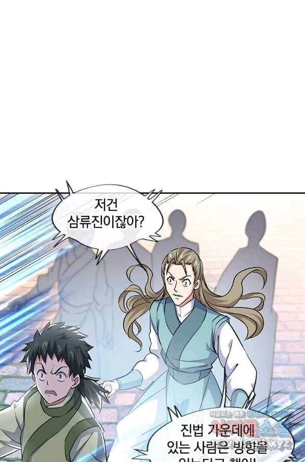 절세전혼 127화 46