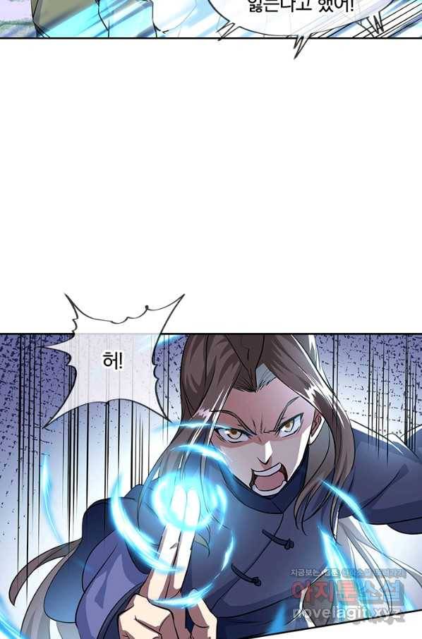 절세전혼 127화 47