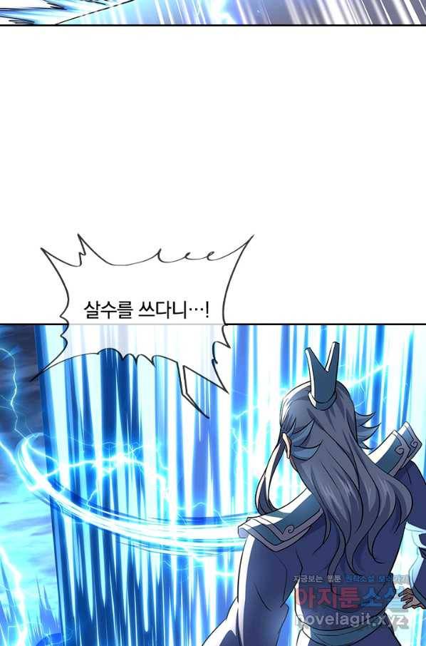절세전혼 127화 54