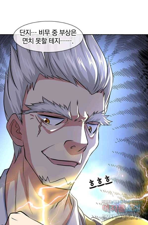 절세전혼 127화 57