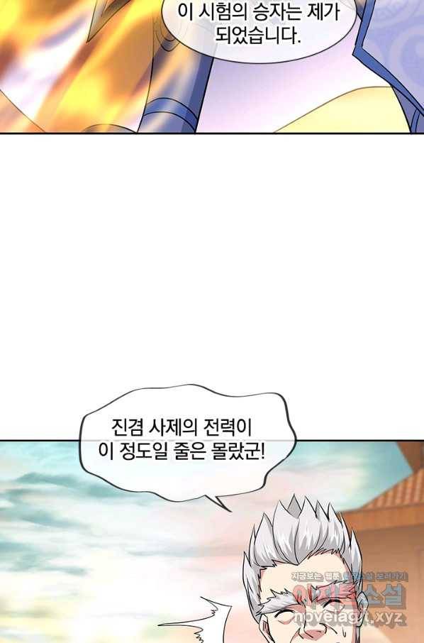 절세전혼 127화 63