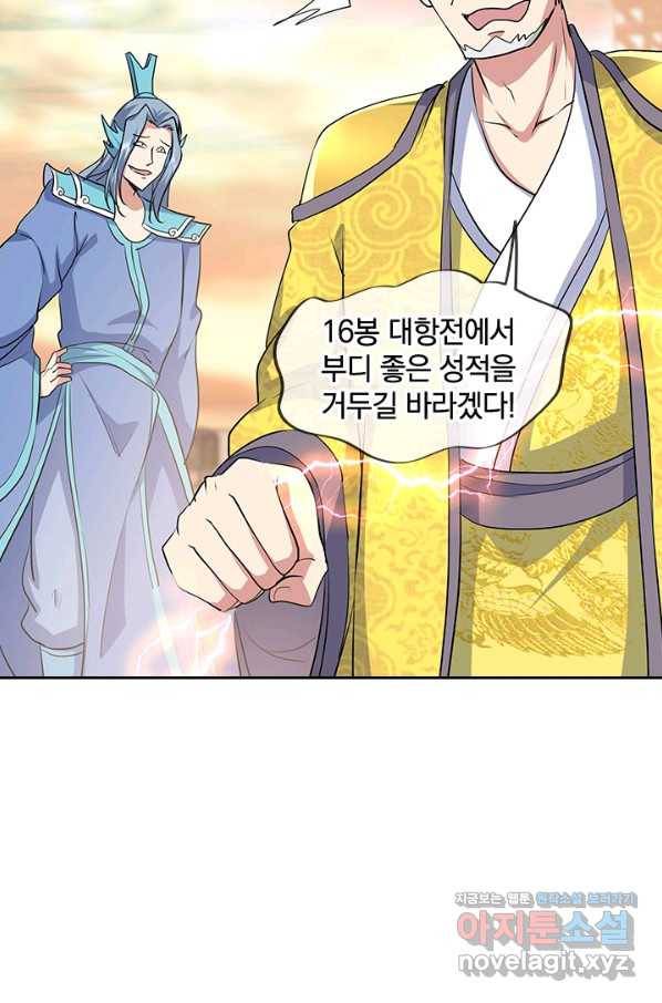 절세전혼 127화 64