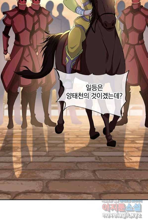 절세전혼 127화 69