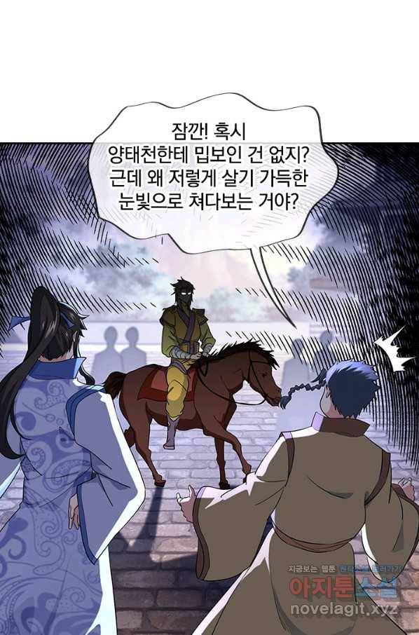 절세전혼 127화 76