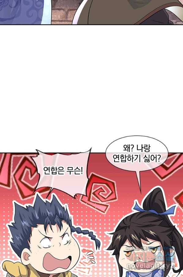 절세전혼 127화 77