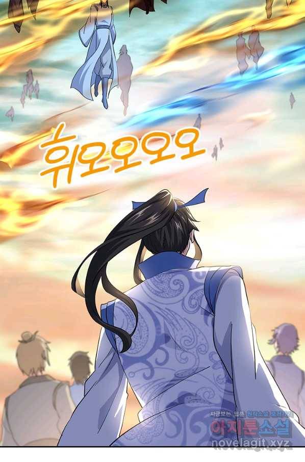 절세전혼 127화 80