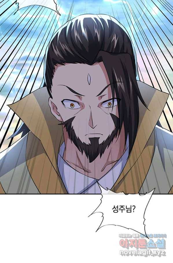 절세전혼 127화 86