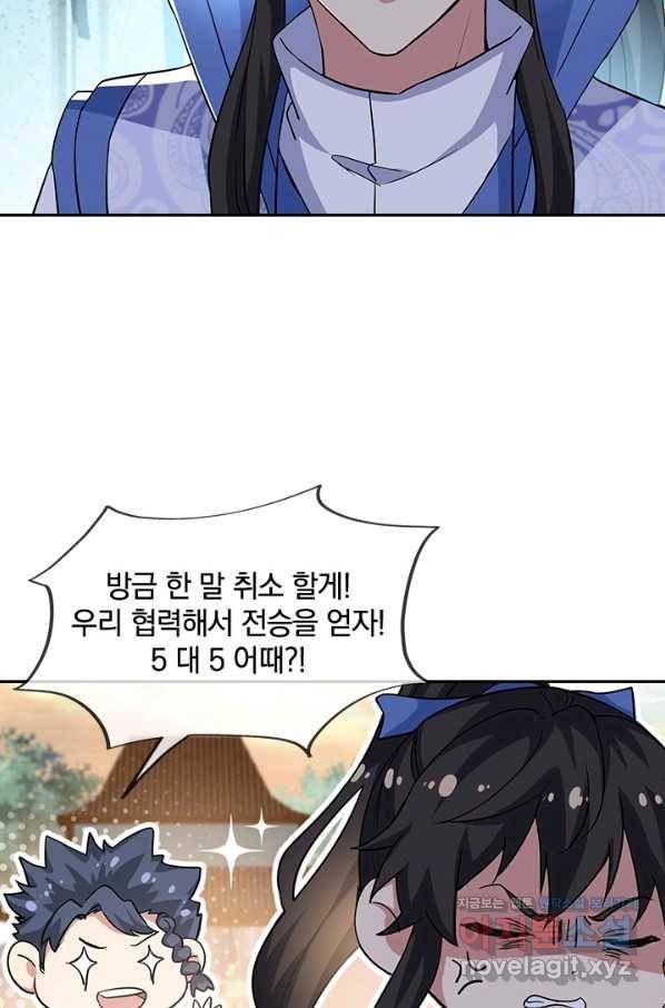 절세전혼 127화 92