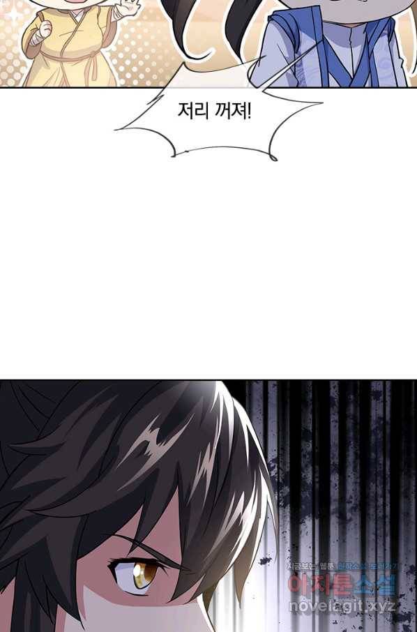 절세전혼 127화 93