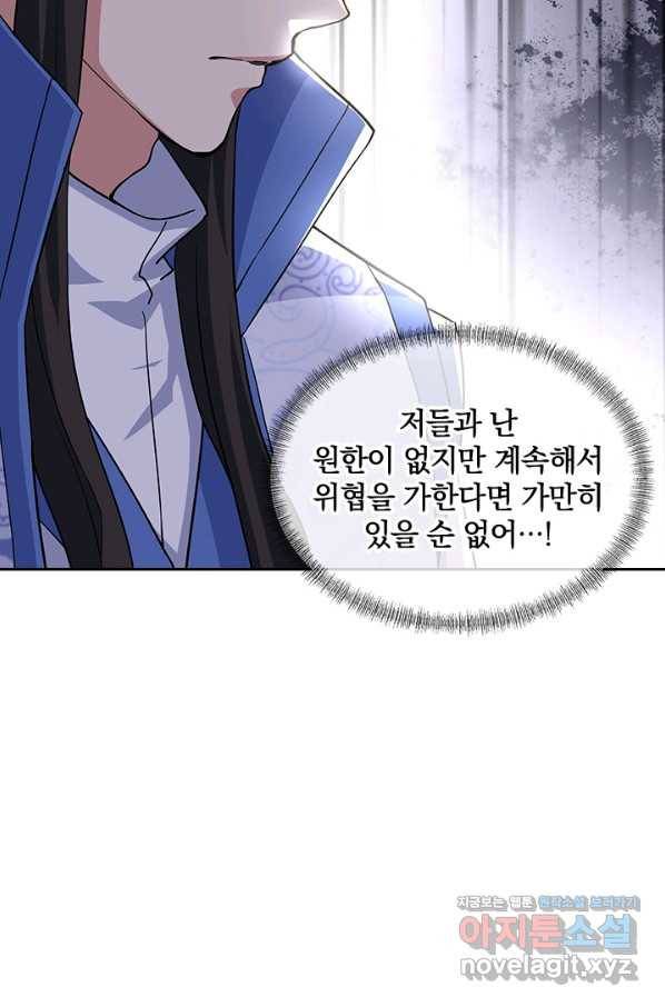 절세전혼 127화 94