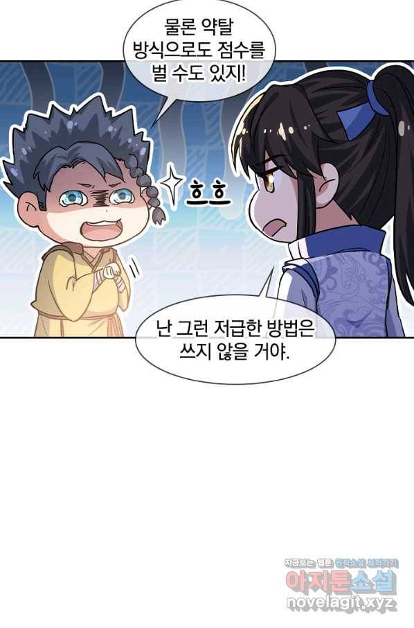 절세전혼 127화 98