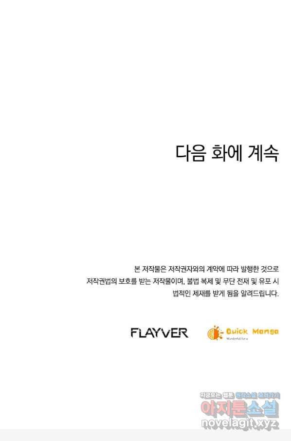 절세전혼 127화 99