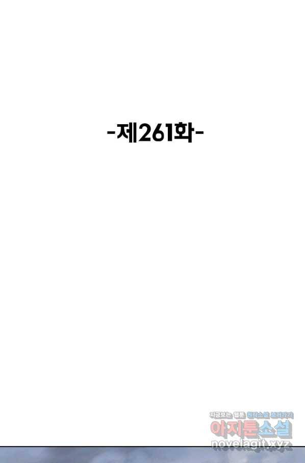 슈퍼 큐브 261화 2