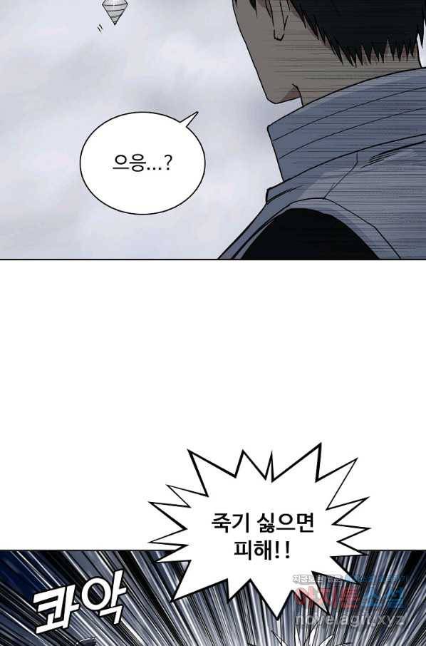 슈퍼 큐브 261화 6