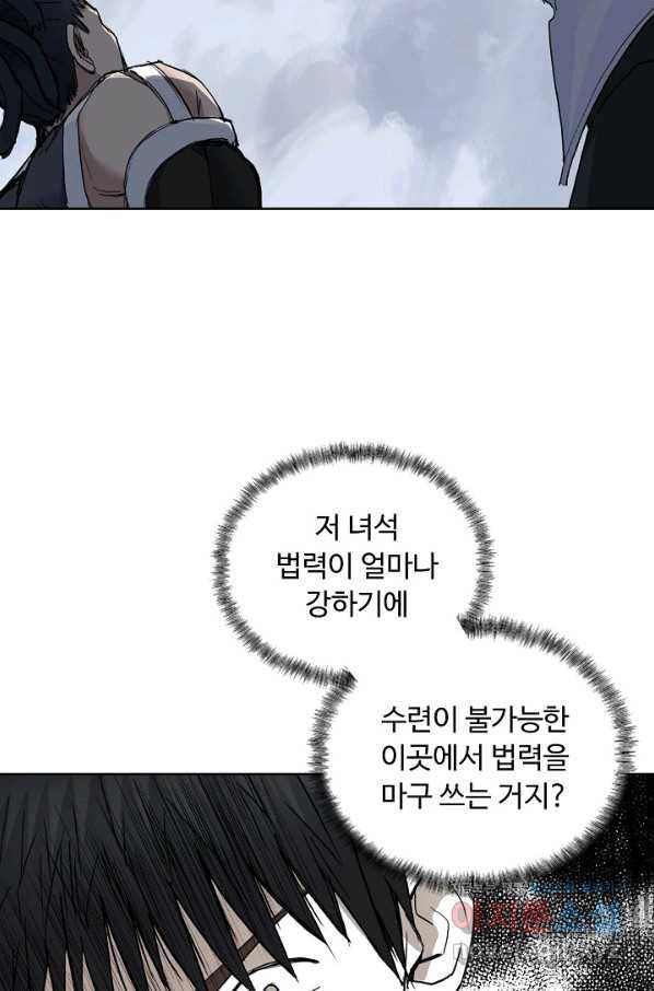 슈퍼 큐브 261화 13