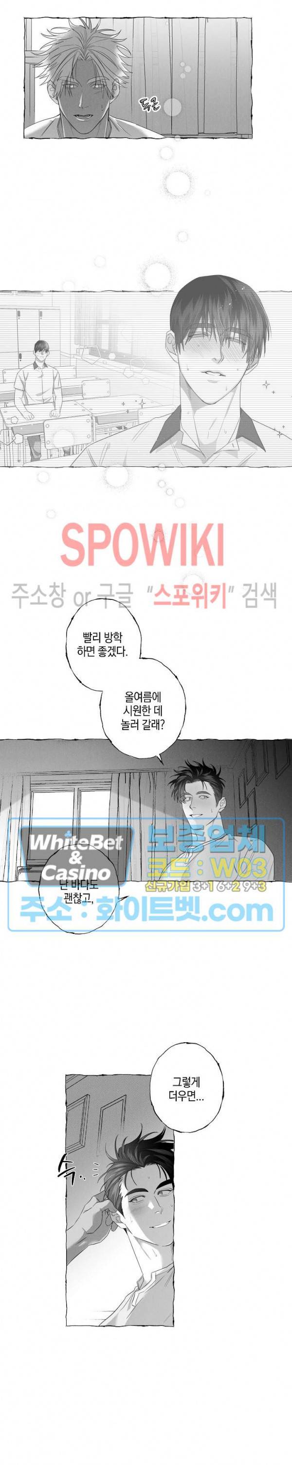 버터플라이 트랩 26화 3