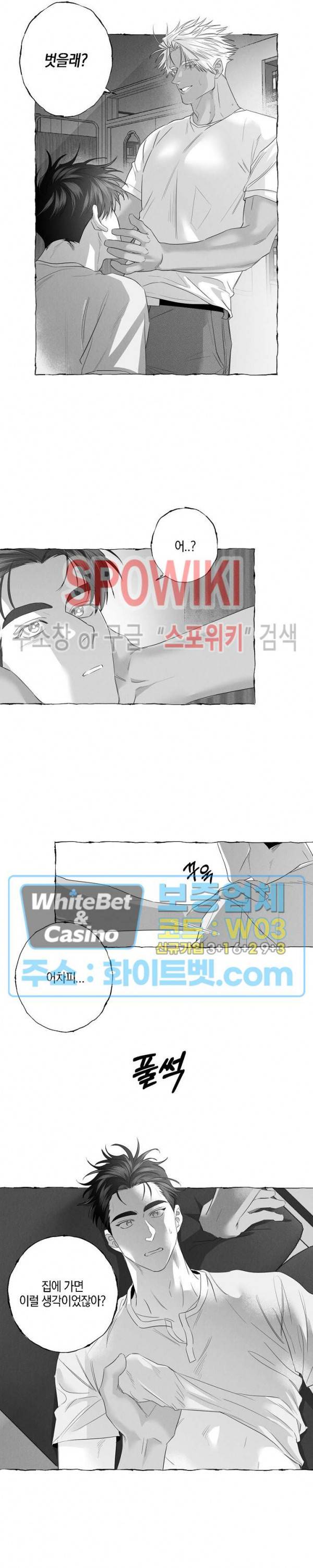 버터플라이 트랩 26화 4