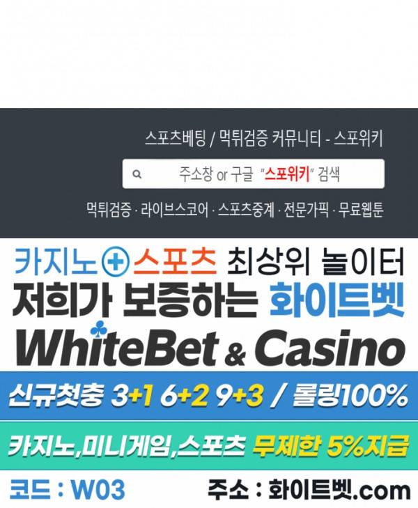 버터플라이 트랩 26화 17