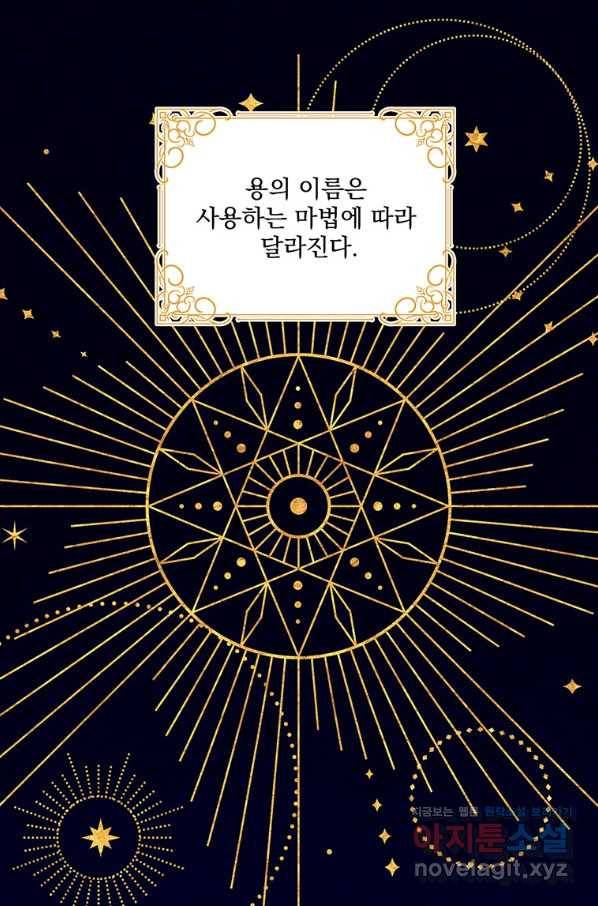 아스테리스크 44화 1