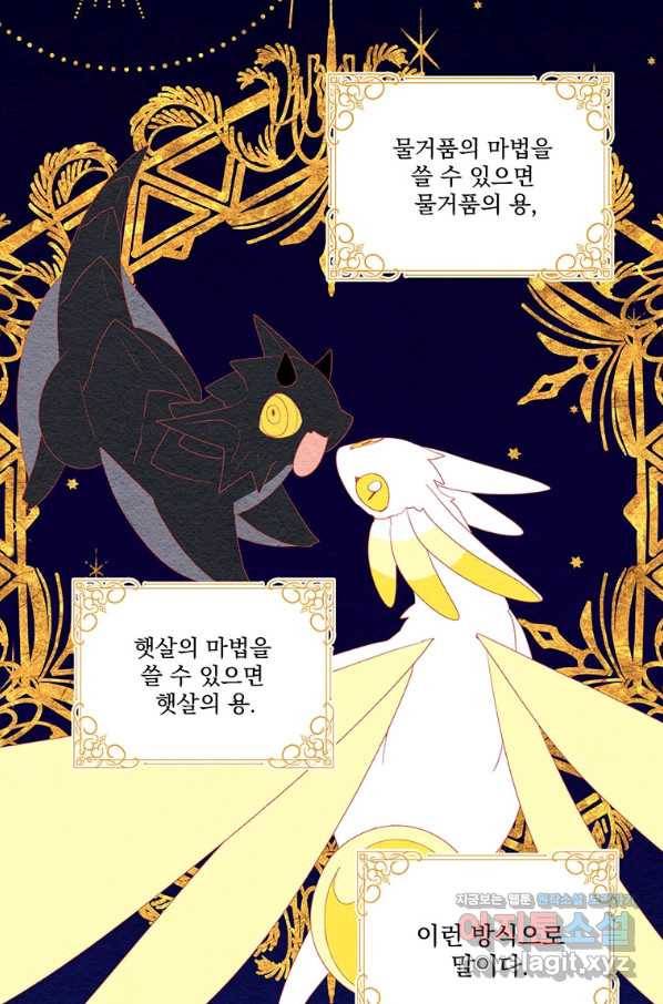 아스테리스크 44화 2