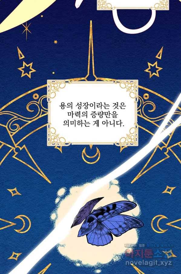 아스테리스크 44화 3