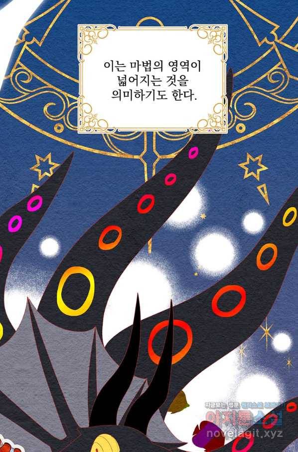 아스테리스크 44화 4