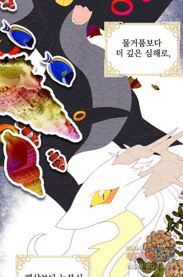 아스테리스크 44화 5