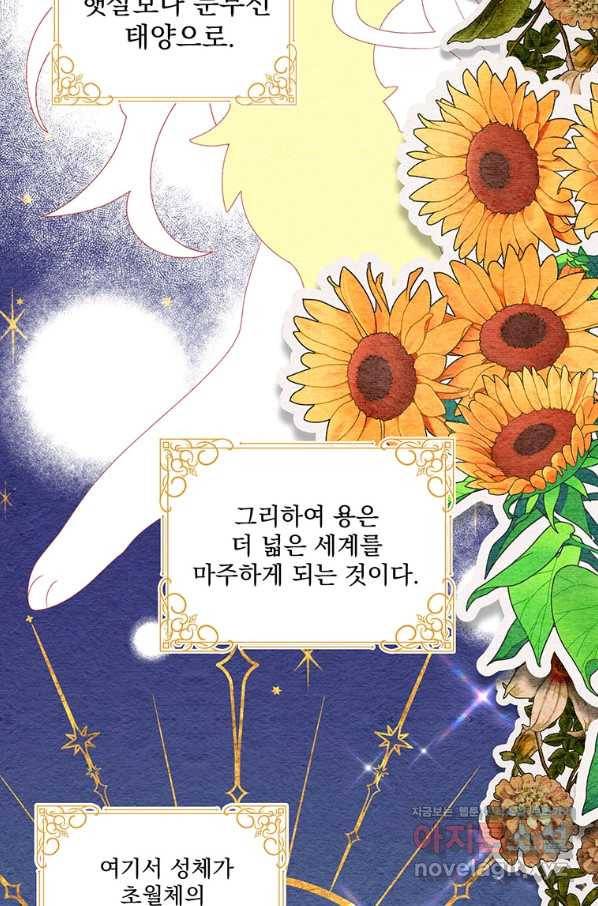 아스테리스크 44화 6