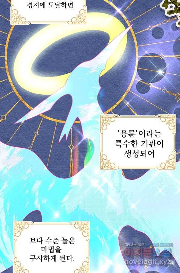 아스테리스크 44화 7