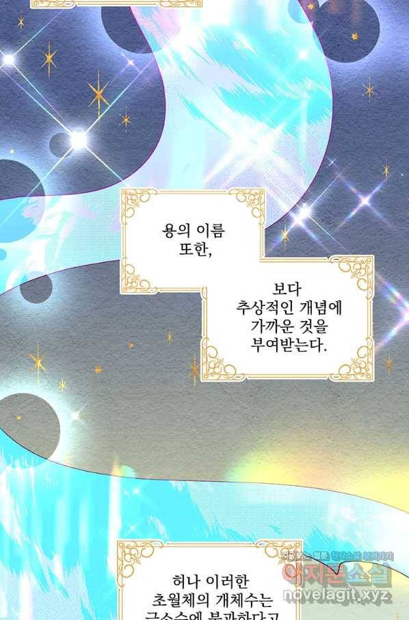 아스테리스크 44화 8