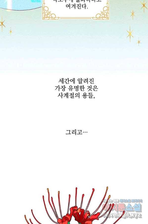 아스테리스크 44화 9