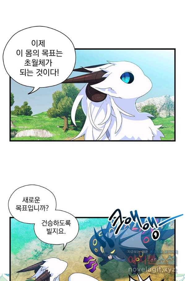 아스테리스크 44화 12