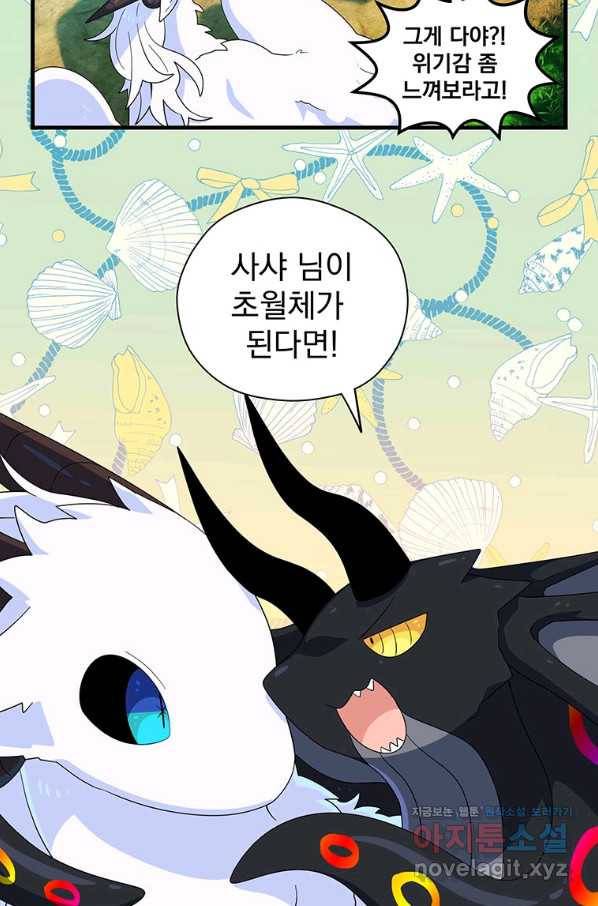 아스테리스크 44화 13