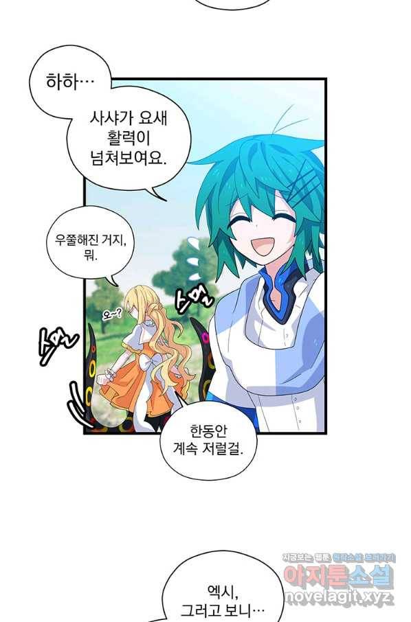 아스테리스크 44화 15