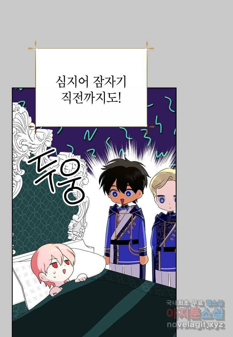 상냥한 남자주인공의 가면을 벗기면 27화 15