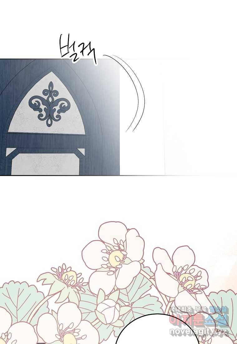 상냥한 남자주인공의 가면을 벗기면 27화 20