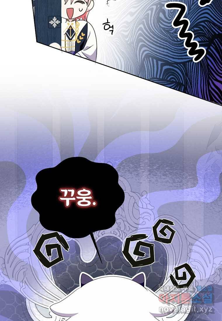 상냥한 남자주인공의 가면을 벗기면 27화 23