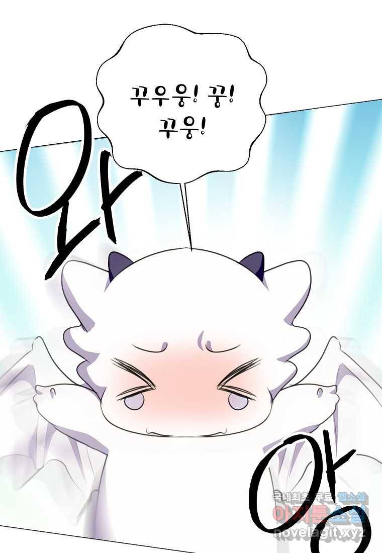 상냥한 남자주인공의 가면을 벗기면 27화 37