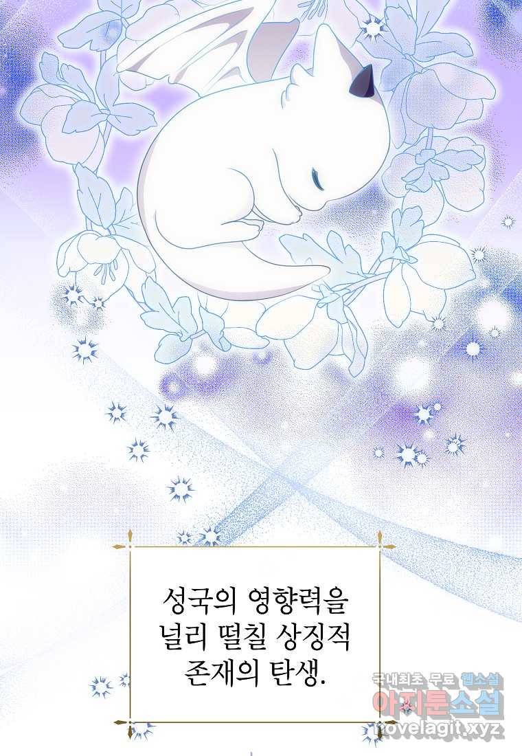 상냥한 남자주인공의 가면을 벗기면 27화 42