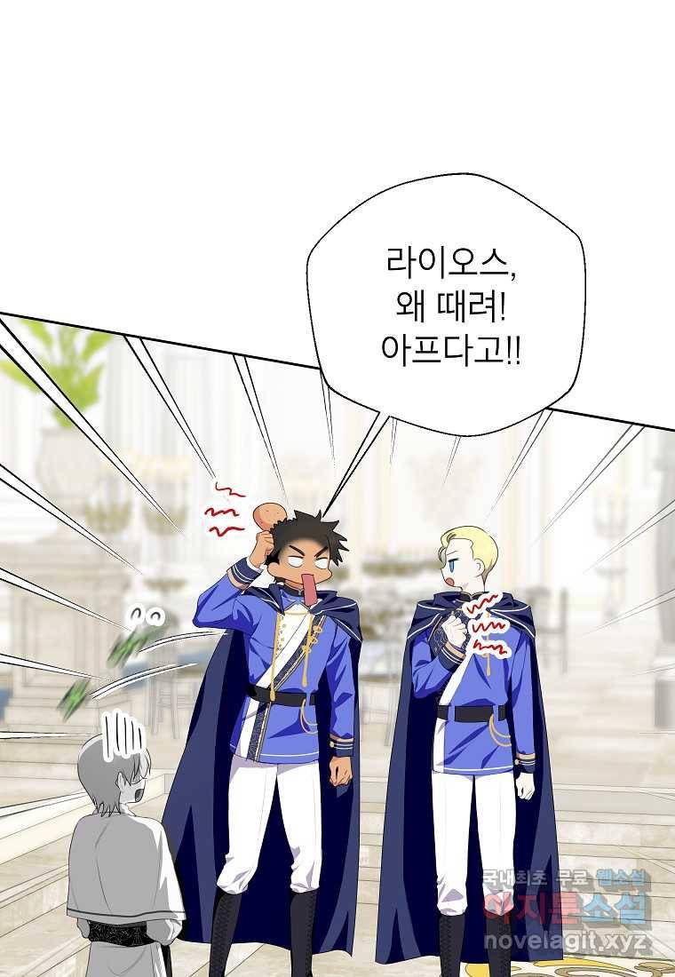 상냥한 남자주인공의 가면을 벗기면 27화 54