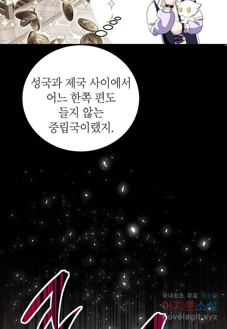 상냥한 남자주인공의 가면을 벗기면 27화 74