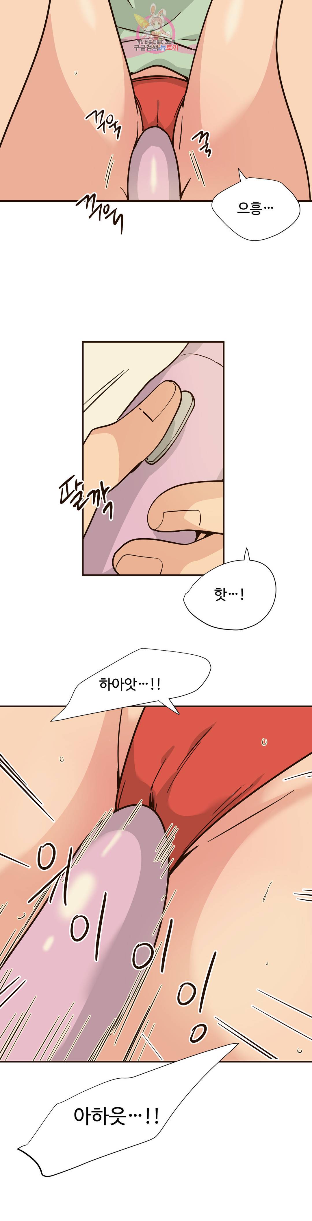 하고 싶게 76화 8