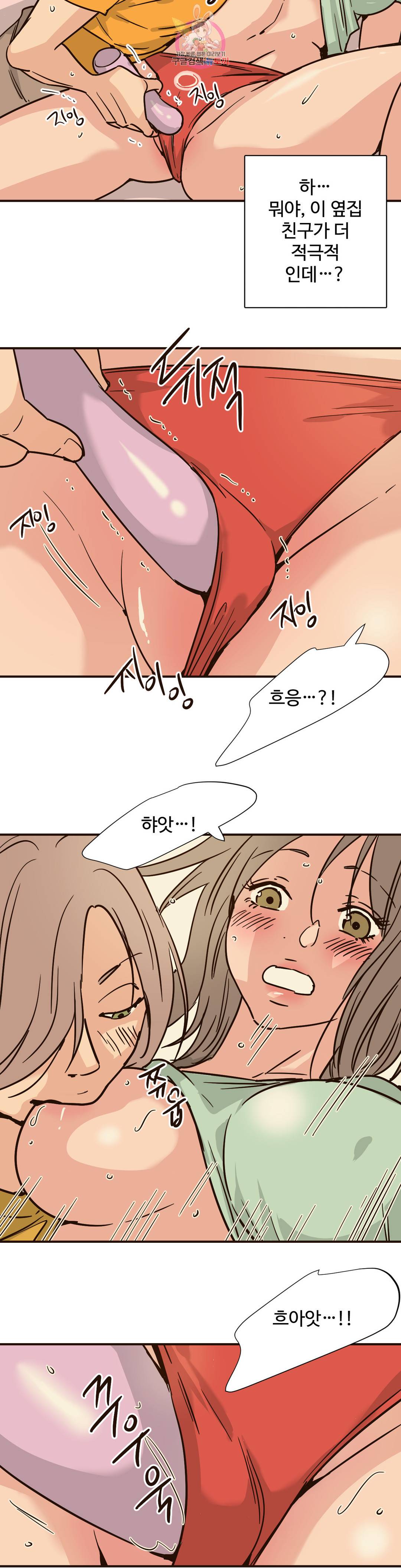 하고 싶게 76화 10