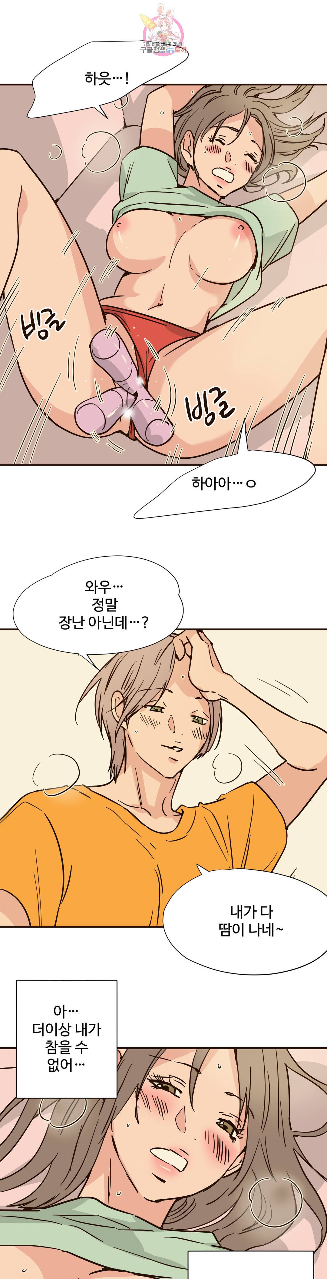 하고 싶게 76화 11