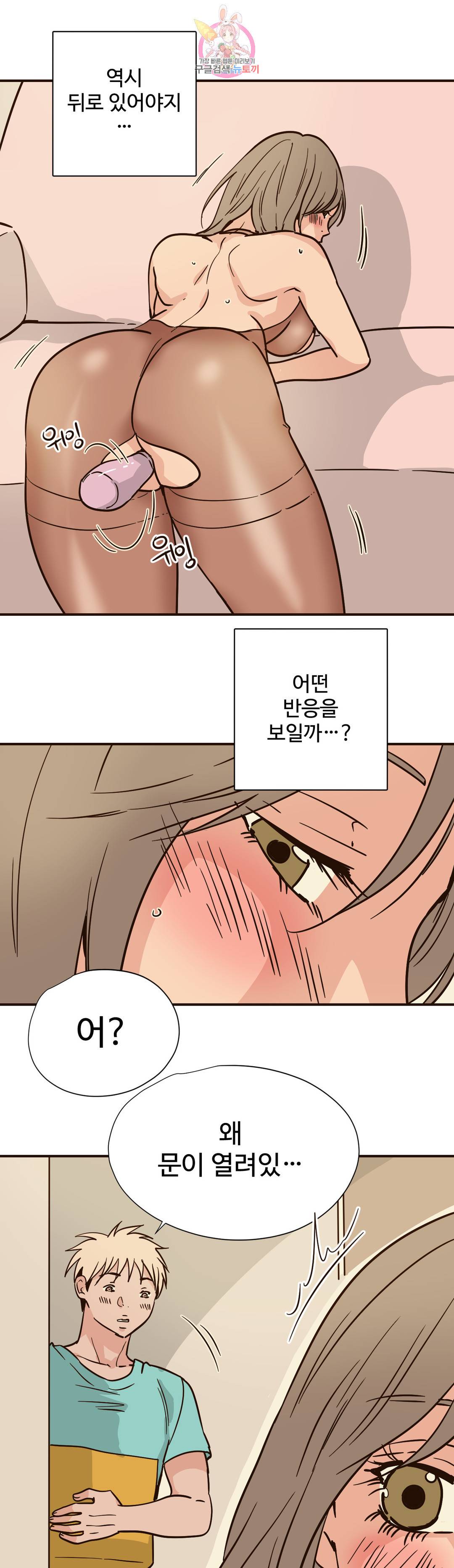하고 싶게 76화 15