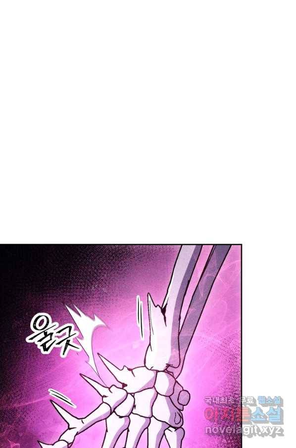 해골병사는 던전을 지키지 못했다 205화 1