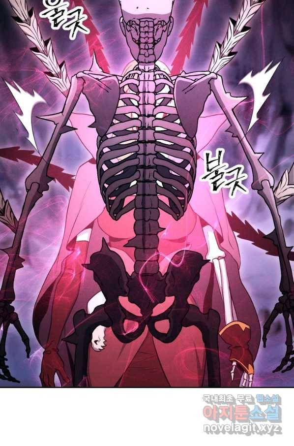 해골병사는 던전을 지키지 못했다 205화 5