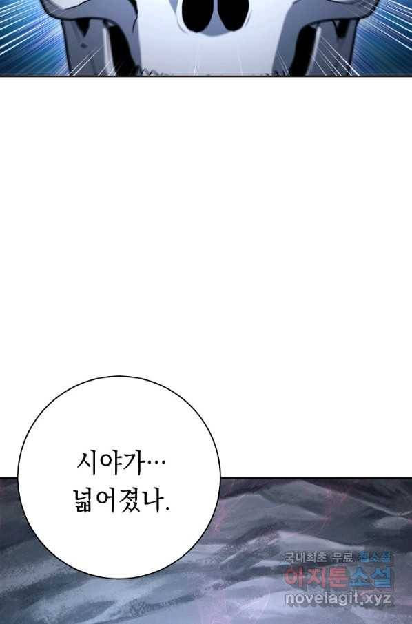 해골병사는 던전을 지키지 못했다 205화 7