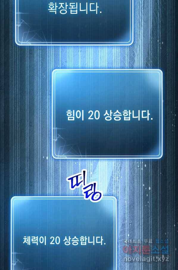 해골병사는 던전을 지키지 못했다 205화 13