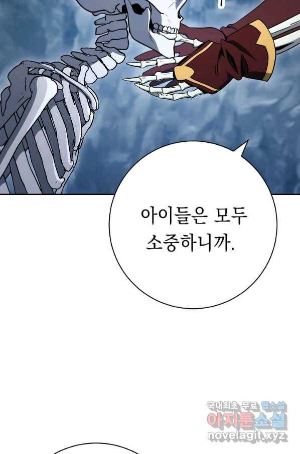 해골병사는 던전을 지키지 못했다 205화 26
